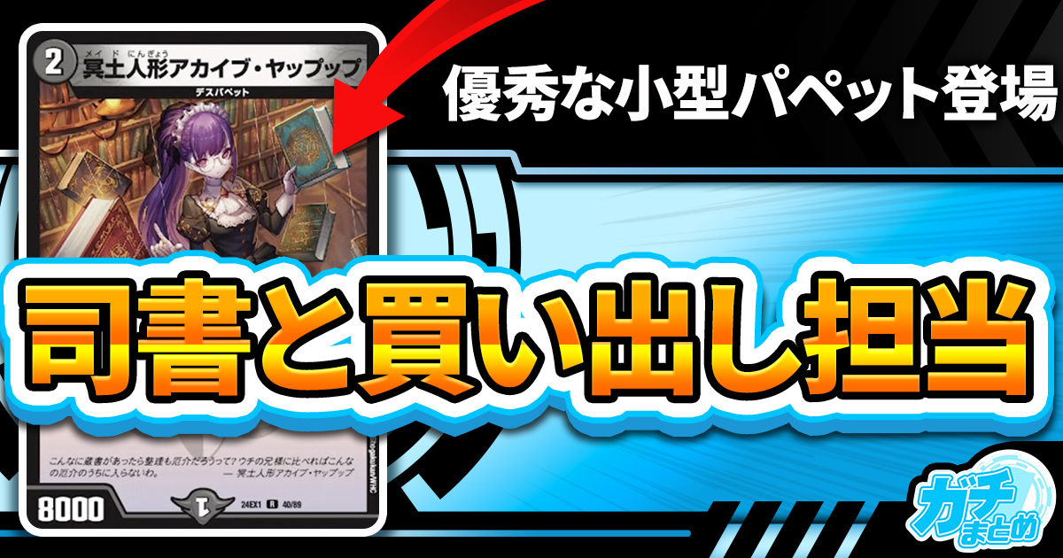 【似てない】《冥土人形アカイブ・ヤップップ》《冥土人形パーチェス・モールス》が『超感謝祭ファンタジーBEST』に収録判明！