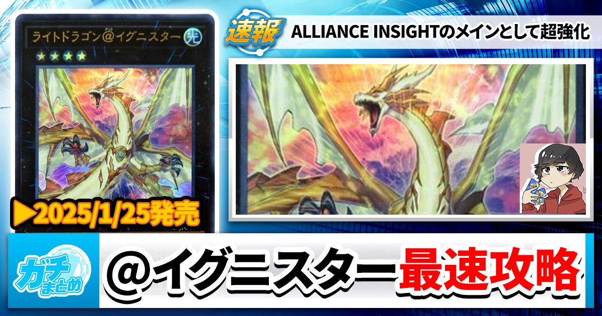 【遊戯王OCG】@イグニスターの新規と今後のサイバース族