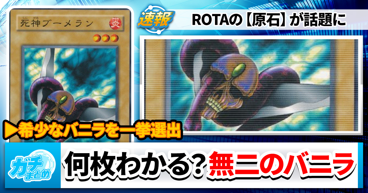 【リスト更新】【どこまで知ってる？】唯一性の高いバニラモンスターリスト