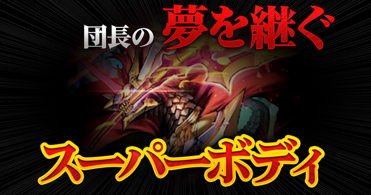 【蒼天】《蒼き夢双 ドギラゴン天(ドリーム)》が『天下夢双‼デュエキングDream2024 』に収録判明！【已死】