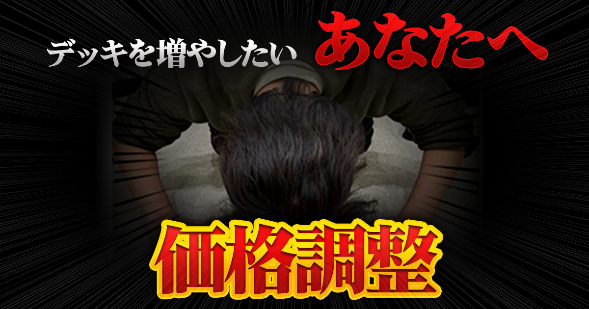【冬の寒さに】デッキビルド、しませんか？【負けるな】
