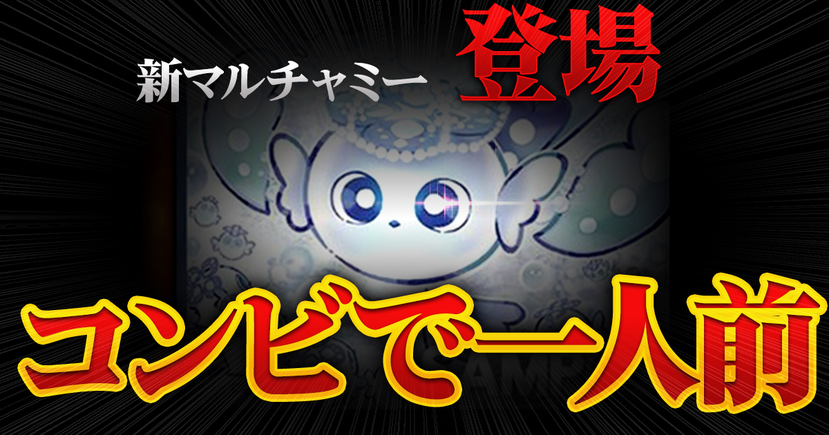【ワロス】《マルチャミー・フワロス》が『RAGE OF THE ABYSS』に収録判明！