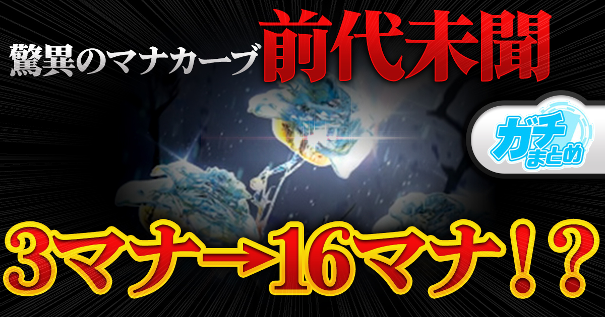 【レアカードだ】《天頂と停滞と水晶の決断》が『邪神と水晶の華』に収録判明！【売ればカネになるぜ】