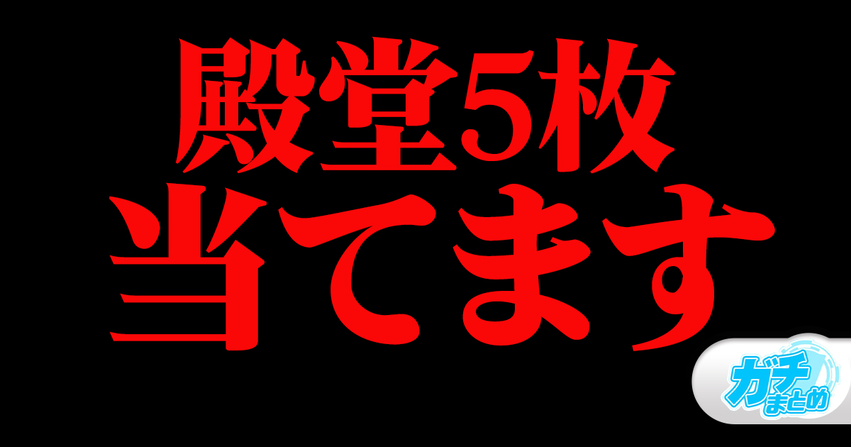 【チラ裏】デュエマ殿堂発表大予想5選