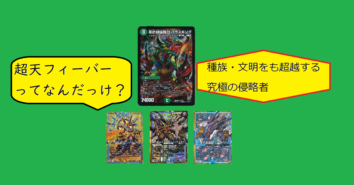 パラスキングが侵略開始？マスターカードで大革命