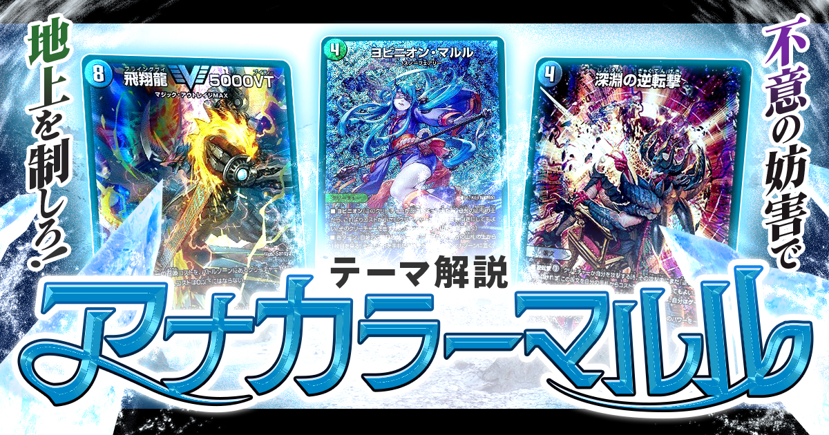 【2024年版】アナカラーマルルの回し方と必勝テクニック【ヨビニオン・マルル/アナカラー】