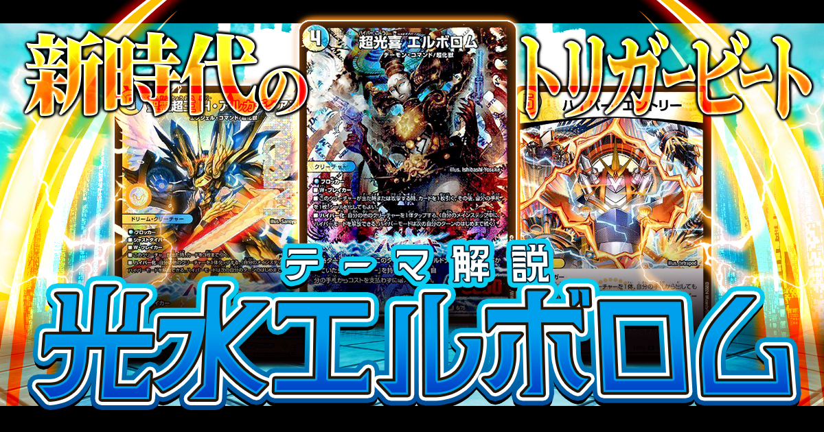 【2024年版】青白エルボロムの回し方と必勝テクニック【超光喜エルボロム/理想と平和の決断】