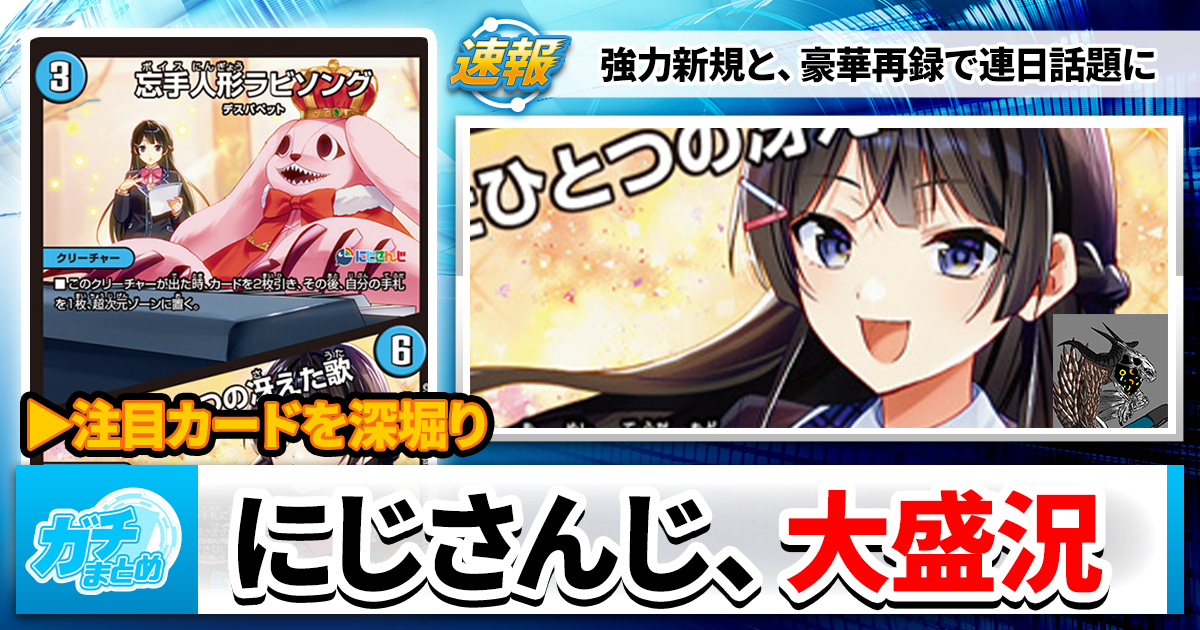 【強力新規】「異次元の超獣使い」プレビュー、盛り上がる【豪華再録】