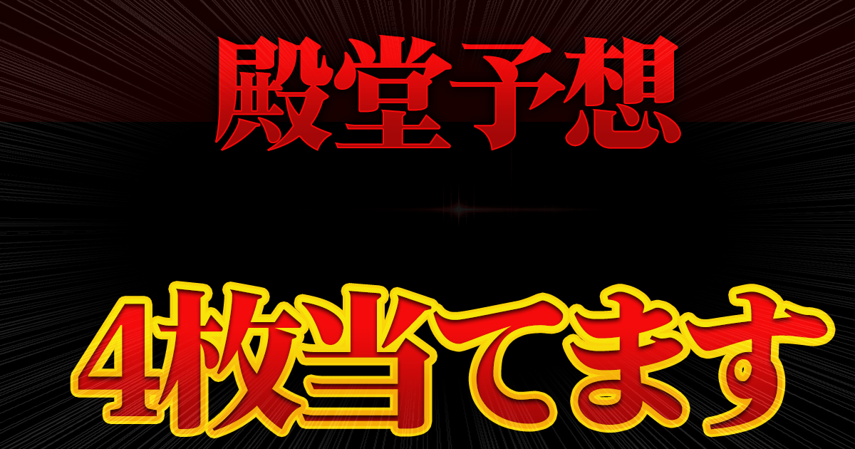 【目指せ】2025冬デュエマ殿堂大予想【完全正答】