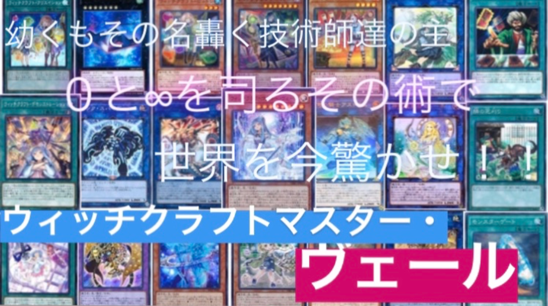 【DBC】ガチ展開型ウィッチクラフト
