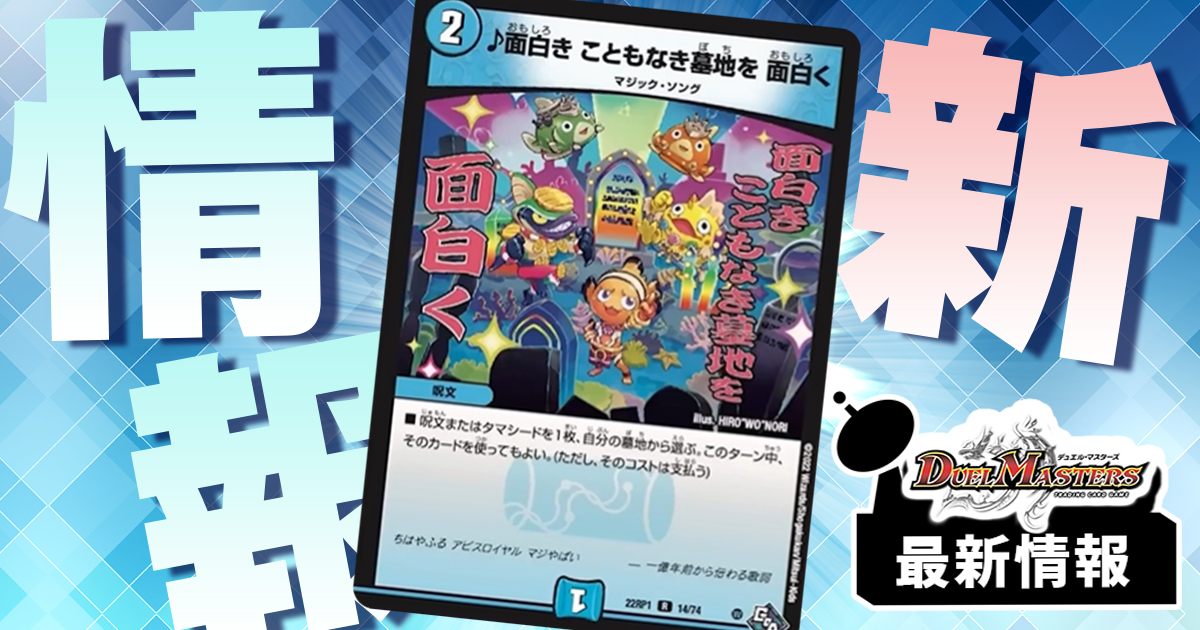 【裁定次第で化ける…】《♪面白き こともなき墓地を 面白く》が判明！