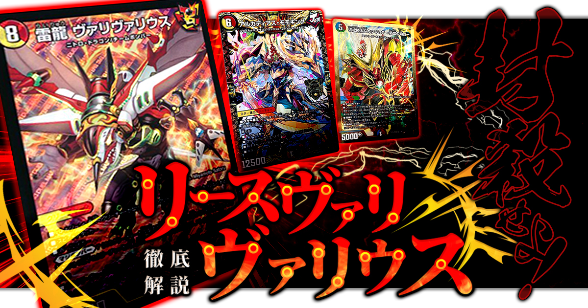 【強展開】リースヴァリヴァリRXの回し方と必勝テクニック【アドバンス/ヴァリヴァリウス/モモキングRX/アルカディアスモモキング】