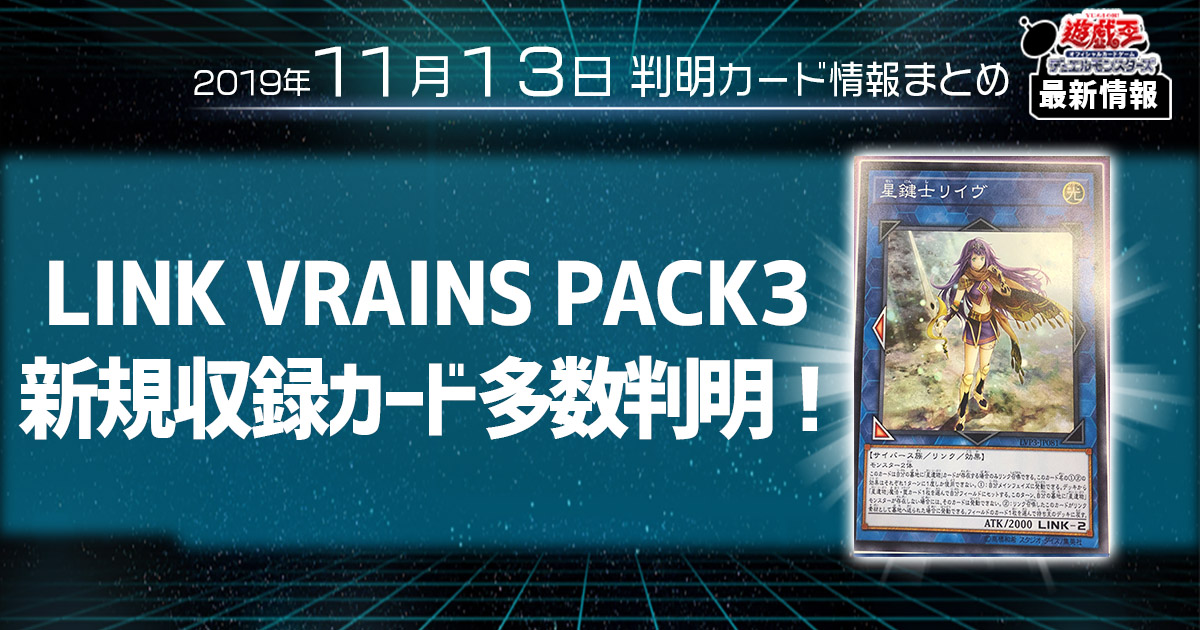【遊戯王 最新情報】《捕食植物ヴェルテ・アナコンダ》、《毒蛇の供物》等の新規、再録カードが多数判明！ ｜【LINK VRAINS PACK】