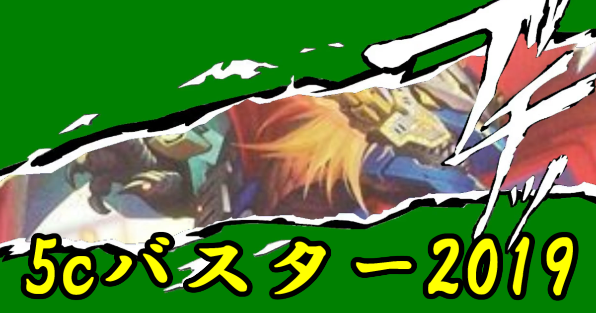 5cデドダム剣の紹介