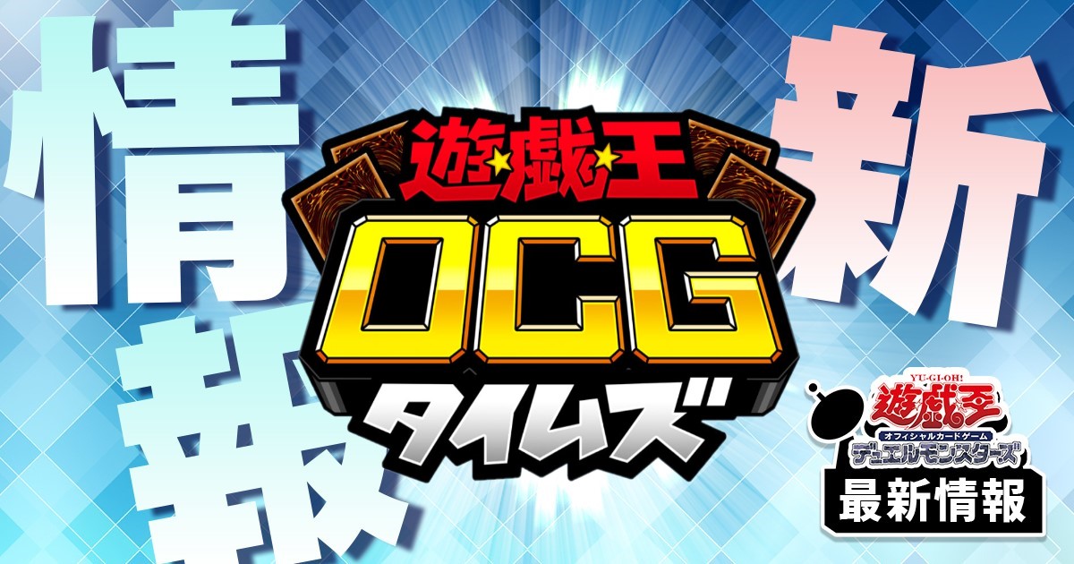 【公式生放送】 《戎の忍者－冥禪》など12枚が『DARKWING BLAST』に収録判明！